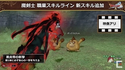 画像ギャラリー No.040のサムネイル画像 / 「ドラゴンクエストX秋祭り2021」をレポート。オンライン版のバージョン6.0とオフライン版の最新情報が公開に