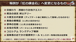 画像ギャラリー No.050のサムネイル画像 / 「ドラゴンクエストX秋祭り2021」をレポート。オンライン版のバージョン6.0とオフライン版の最新情報が公開に