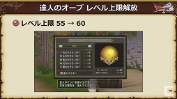 画像ギャラリー No.052のサムネイル画像 / 「ドラゴンクエストX秋祭り2021」をレポート。オンライン版のバージョン6.0とオフライン版の最新情報が公開に