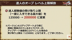 画像ギャラリー No.053のサムネイル画像 / 「ドラゴンクエストX秋祭り2021」をレポート。オンライン版のバージョン6.0とオフライン版の最新情報が公開に