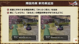 画像ギャラリー No.055のサムネイル画像 / 「ドラゴンクエストX秋祭り2021」をレポート。オンライン版のバージョン6.0とオフライン版の最新情報が公開に