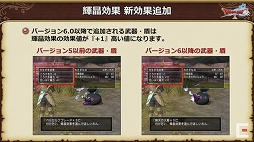 画像ギャラリー No.056のサムネイル画像 / 「ドラゴンクエストX秋祭り2021」をレポート。オンライン版のバージョン6.0とオフライン版の最新情報が公開に