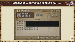 画像ギャラリー No.060のサムネイル画像 / 「ドラゴンクエストX秋祭り2021」をレポート。オンライン版のバージョン6.0とオフライン版の最新情報が公開に