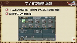 画像ギャラリー No.068のサムネイル画像 / 「ドラゴンクエストX秋祭り2021」をレポート。オンライン版のバージョン6.0とオフライン版の最新情報が公開に