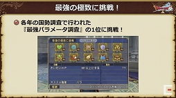 画像ギャラリー No.070のサムネイル画像 / 「ドラゴンクエストX秋祭り2021」をレポート。オンライン版のバージョン6.0とオフライン版の最新情報が公開に