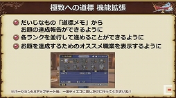 画像ギャラリー No.071のサムネイル画像 / 「ドラゴンクエストX秋祭り2021」をレポート。オンライン版のバージョン6.0とオフライン版の最新情報が公開に