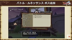 画像ギャラリー No.072のサムネイル画像 / 「ドラゴンクエストX秋祭り2021」をレポート。オンライン版のバージョン6.0とオフライン版の最新情報が公開に