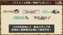 画像ギャラリー No.076のサムネイル画像 / 「ドラゴンクエストX秋祭り2021」をレポート。オンライン版のバージョン6.0とオフライン版の最新情報が公開に