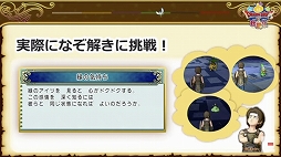 画像ギャラリー No.095のサムネイル画像 / 「ドラゴンクエストX秋祭り2021」をレポート。オンライン版のバージョン6.0とオフライン版の最新情報が公開に