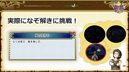 画像ギャラリー No.096のサムネイル画像 / 「ドラゴンクエストX秋祭り2021」をレポート。オンライン版のバージョン6.0とオフライン版の最新情報が公開に