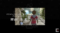 画像ギャラリー No.110のサムネイル画像 / 「ドラゴンクエストX秋祭り2021」をレポート。オンライン版のバージョン6.0とオフライン版の最新情報が公開に
