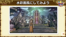 画像ギャラリー No.117のサムネイル画像 / 「ドラゴンクエストX秋祭り2021」をレポート。オンライン版のバージョン6.0とオフライン版の最新情報が公開に