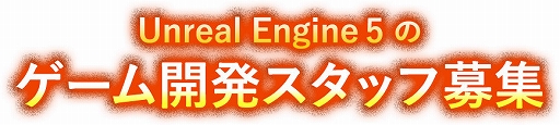 ꡼ No.002Υͥ / 륫֥ɥ饴󥯥XII Ф줷̿αפʤUnreal Engine 5Ѥγȯåդ罸