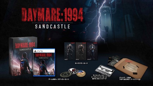 画像ギャラリー No.002のサムネイル画像 / サバイバルホラー「Daymare: 1994 Sandcastle」の日本語版が8月31日に発売決定。PS5パッケージ版の予約受付を開始