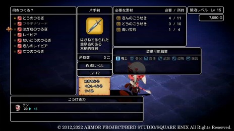 画像ギャラリー No.009のサムネイル画像 / 「ドラゴンクエストX 目覚めし五つの種族 オフライン」“ふしぎな鍛冶”と“アクセサリー合成”の情報が公開に