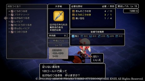 画像ギャラリー No.010のサムネイル画像 / 「ドラゴンクエストX 目覚めし五つの種族 オフライン」“ふしぎな鍛冶”と“アクセサリー合成”の情報が公開に