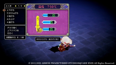 画像ギャラリー No.012のサムネイル画像 / 「ドラゴンクエストX 目覚めし五つの種族 オフライン」“ふしぎな鍛冶”と“アクセサリー合成”の情報が公開に