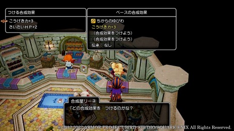 画像ギャラリー No.016のサムネイル画像 / 「ドラゴンクエストX 目覚めし五つの種族 オフライン」“ふしぎな鍛冶”と“アクセサリー合成”の情報が公開に