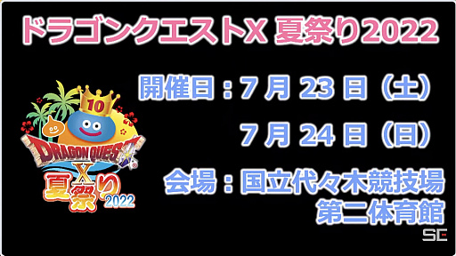 ꡼ No.025Υͥ / Ķɥ饴󥯥XTV ˥˥Ķ2022ĥǡפݡȡ3ǯ֤Ρ֥ɥ饴󥯥Xפ׳Ťȯɽ