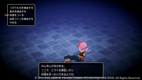画像ギャラリー No.006のサムネイル画像 / 「ドラゴンクエストX 目覚めし五つの種族 オフライン」魔法の迷宮コインや料理を生み出せる“れんきんがま”を紹介。転生モンスターも登場