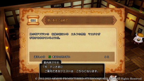 画像ギャラリー No.019のサムネイル画像 / 「ドラゴンクエストX 目覚めし五つの種族 オフライン」,冒険の合間に楽しめるミニゲームと,便利な乗り物“ドルボード”の情報が公開に