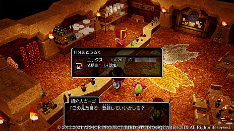 画像ギャラリー No.009のサムネイル画像 / 「ドラゴンクエストX 目覚めし五つの種族 オフライン」の最新情報公開。“冒険者の酒場”と“モンスター討伐隊”の詳細が明らかに