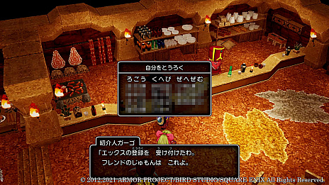 画像ギャラリー No.011のサムネイル画像 / 「ドラゴンクエストX 目覚めし五つの種族 オフライン」の最新情報公開。“冒険者の酒場”と“モンスター討伐隊”の詳細が明らかに