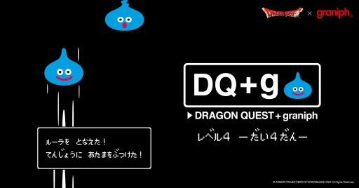 ꡼ No.001Υͥ / ֥ɥ饯פȥ˥դκǿܡ֥ɥ饴󥯥 DQg ٥42023ǯ117ȯ䡣DQg ɶ񲰤Ʊץ