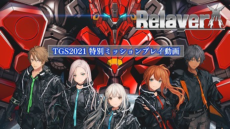 ꡼ No.002Υͥ / Relayerʥ쥤䡼ˡסTGS 2021̥ߥåΥץ쥤ư褬ͷʼȥƥ饮ɤˤܥåȥХȥå