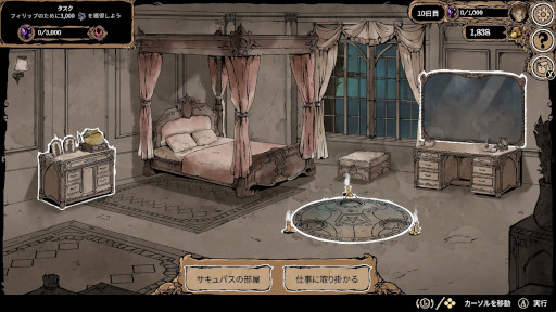 画像ギャラリー No.003のサムネイル画像 / サキュバス恋愛×経営シム「My Lovely Wife」,SteamとSwitch向けに本日発売