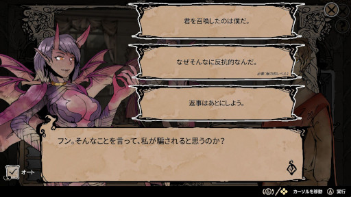 画像ギャラリー No.007のサムネイル画像 / サキュバス恋愛×経営シム「My Lovely Wife」,SteamとSwitch向けに本日発売