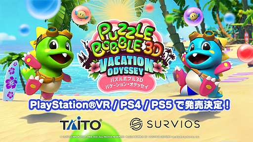 ꡼ No.001Υͥ / PS5/PS4/PS VRѥեȡ֥ѥܥ֥3D Х󡦥ǥåפ2021ǯȾȯ䡣VRȥƥӤ3Dˤʤäѥܥ֥뤬ڤ