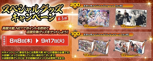 ���������꡼ No.001�Υ���ͥ������ / �ֱѷ����� ϻ�ˤ�����ס��ǥ����ޥåȤ��𾭥�����EX��ɱ�ʤɤ��������SP���å������ڡ�����3�Ƥ�8��8����곫��