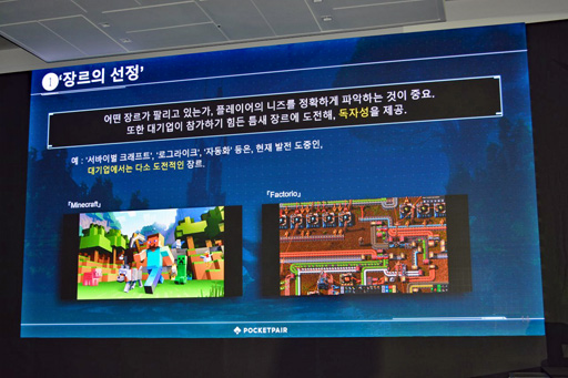 ���������꡼ No.007�Υ���ͥ������ / �֥ѥ���ɡפǥ����Ȥ˺��ä��Ȥ��ϼ�����ɼ���ݥ��åȥڥ��Υ����೫ȯ�Υݥ���Ȥ������Ĺ����ä���G-STAR 2024��