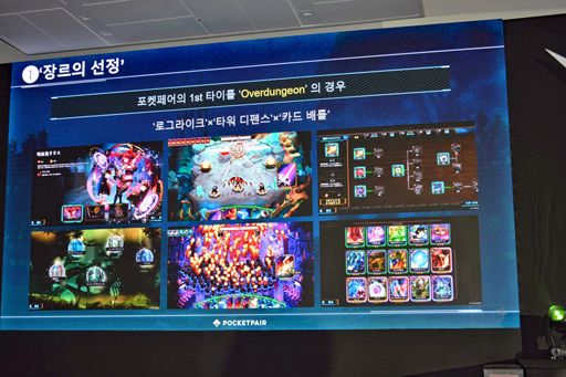 ���������꡼ No.008�Υ���ͥ������ / �֥ѥ���ɡפǥ����Ȥ˺��ä��Ȥ��ϼ�����ɼ���ݥ��åȥڥ��Υ����೫ȯ�Υݥ���Ȥ������Ĺ����ä���G-STAR 2024��