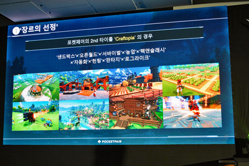 ���������꡼ No.009�Υ���ͥ������ / �֥ѥ���ɡפǥ����Ȥ˺��ä��Ȥ��ϼ�����ɼ���ݥ��åȥڥ��Υ����೫ȯ�Υݥ���Ȥ������Ĺ����ä���G-STAR 2024��