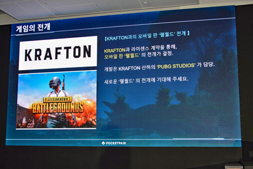 ���������꡼ No.021�Υ���ͥ������ / �֥ѥ���ɡפǥ����Ȥ˺��ä��Ȥ��ϼ�����ɼ���ݥ��åȥڥ��Υ����೫ȯ�Υݥ���Ȥ������Ĺ����ä���G-STAR 2024��