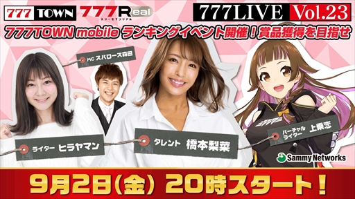 ꡼ No.001Υͥ / 777Realסҥޥ󤵤䶶ڤ󤬥Ƚб餹"777LIVE Vol.23ɤ92