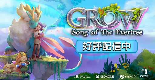 画像ギャラリー No.001のサムネイル画像 / 「Grow: Song of the Evertree」の配信が本日スタート。数多の世界が宿る聖なる木を舞台に自由な生活を楽しめるサンドボックスゲーム