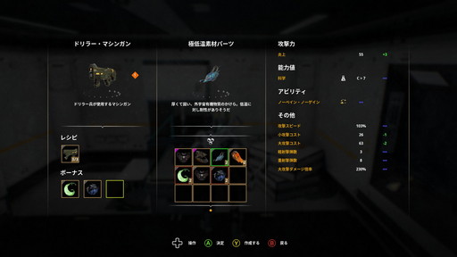画像ギャラリー No.019のサムネイル画像 / 「Dolmen」先行プレイレポート。さまざまなリソースを管理しつつ戦う,高難度アクションRPG