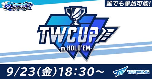 ꡼ No.001Υͥ / ھդTEQWING CUP m HOLD'EMפ2022ǯ92318:30鳫