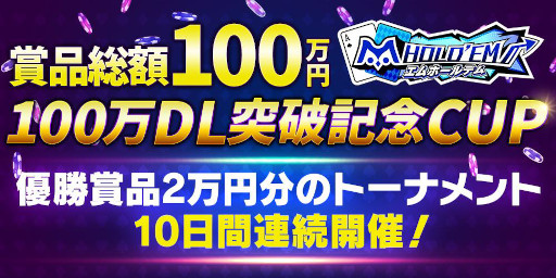 ꡼ No.002Υͥ / m HOLD'EMס100ʬΡ100DL˵ǰCUPɤ򳫺