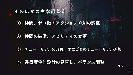 ꡼ No.009Υͥ / TGS 2021ϡSTRANGER OF PARADISE FINAL FANTASY ORIGIN TGS2021 ȡץݡ