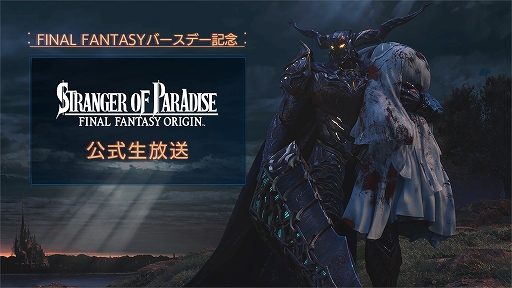 ꡼ No.001Υͥ / STRANGER OF PARADISE FINAL FANTASY ORIGIN׸12181900ۿ