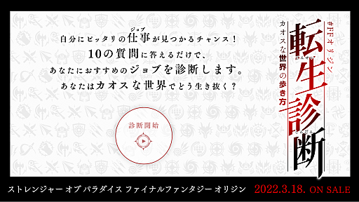 ꡼ No.002Υͥ / STRANGER OF PARADISE FINAL FANTASY ORIGINפΥơ޶ʤϥե󥯡ʥȥΡMY WAYɡեʥȥ쥤顼