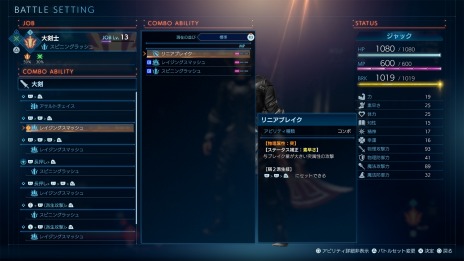 画像ギャラリー No.013のサムネイル画像 / 「STRANGER OF PARADISE FINAL FANTASY ORIGIN」謎めいた人物“ルフェイン人”と火のカオス“マリリス”が登場。新たなジョブの情報も