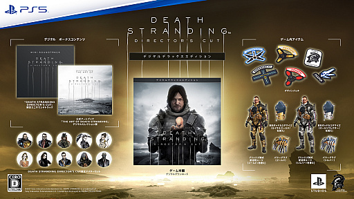 ꡼ No.015Υͥ / DEATH STRANDING Director's Cutפȯ2021ǯ924˷ꡣȡ꡼ߥåãݡȤʤɤɲä