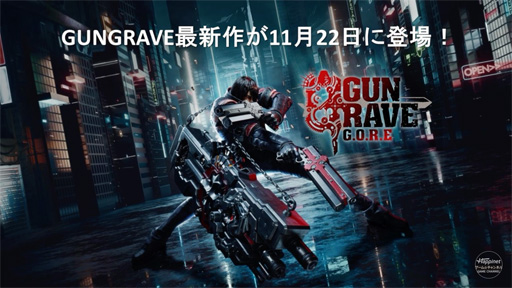 ꡼ No.004Υͥ / TGS2022ϡGUNGRAVE G.O.R.EפΥǥ쥯ľ˥γפҲ𡣥᡼ǥ꤬ƣٹŤơ٥Ȥݡ