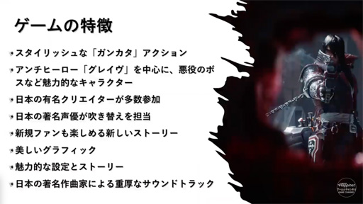 ꡼ No.008Υͥ / TGS2022ϡGUNGRAVE G.O.R.EפΥǥ쥯ľ˥γפҲ𡣥᡼ǥ꤬ƣٹŤơ٥Ȥݡ