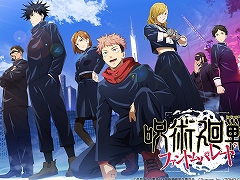 「呪術廻戦 ファントムパレード」,オリジナルストーリー「福岡分校編」のキービジュアルと3人の新キャラクターを公開